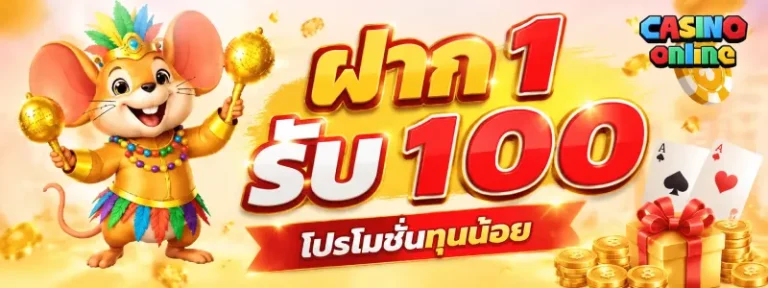 สล็อตฝากถอนไม่มีขั้นต่ำ